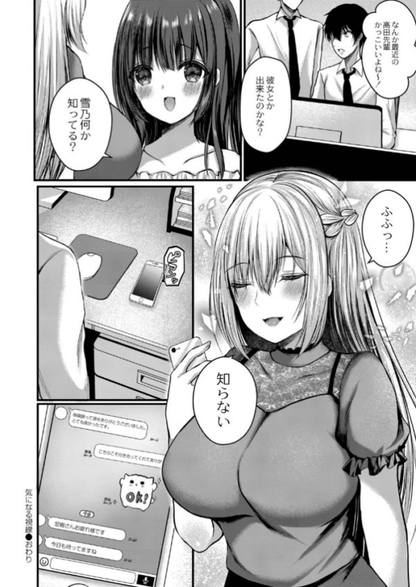 エロ漫画:僕らの純愛 【通常版】 hitomi サンプル画像