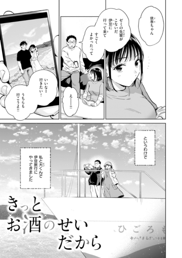 エロ漫画:だって発情しちゃうから【デジタル版限定おまけ付き】 hitomi サンプル画像
