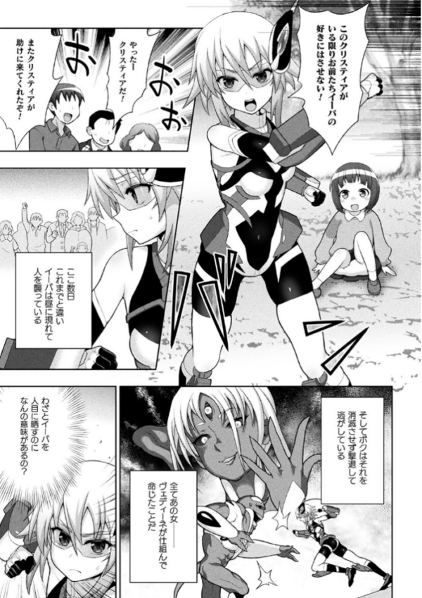 エロ漫画:煌装閃姫クリスティア hitomi サンプル画像