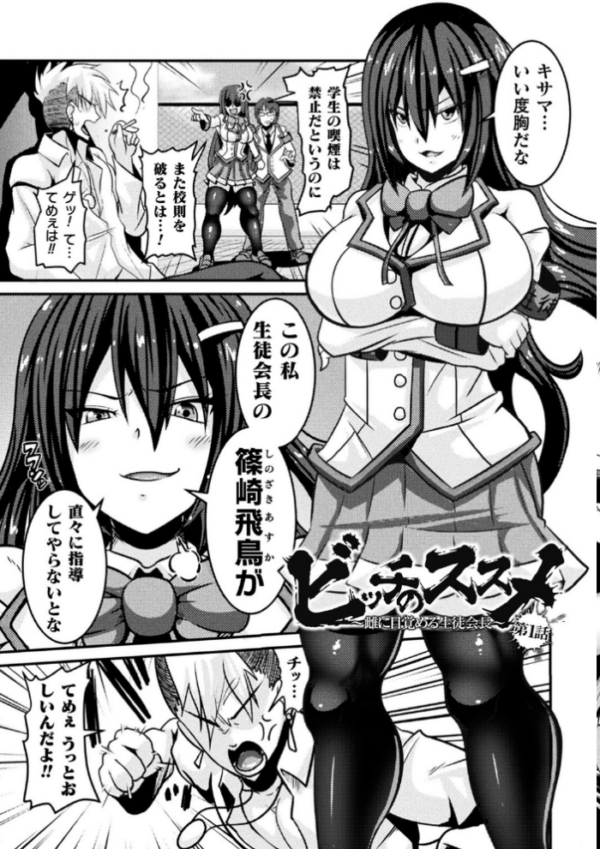 エロ漫画:LOVE METER 〜寝取られた相棒〜 hitomi サンプル画像