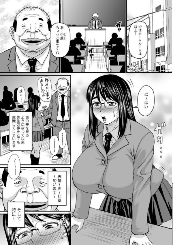 エロ漫画:洗脳アプリでいいなりオナホ女子 【通常版】 hitomi サンプル画像