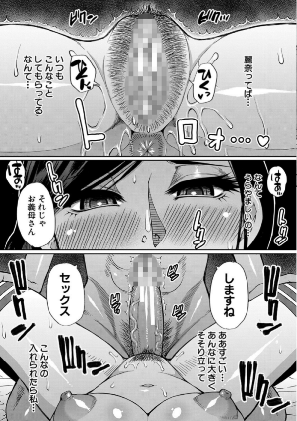 エロ漫画:実娘の代わりに好きなだけ【1話立ち読み付き】 hitomi サンプル画像