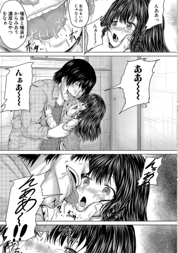 エロ漫画:かわいい娘、捕まえた【1話立ち読み付き】 hitomi サンプル画像