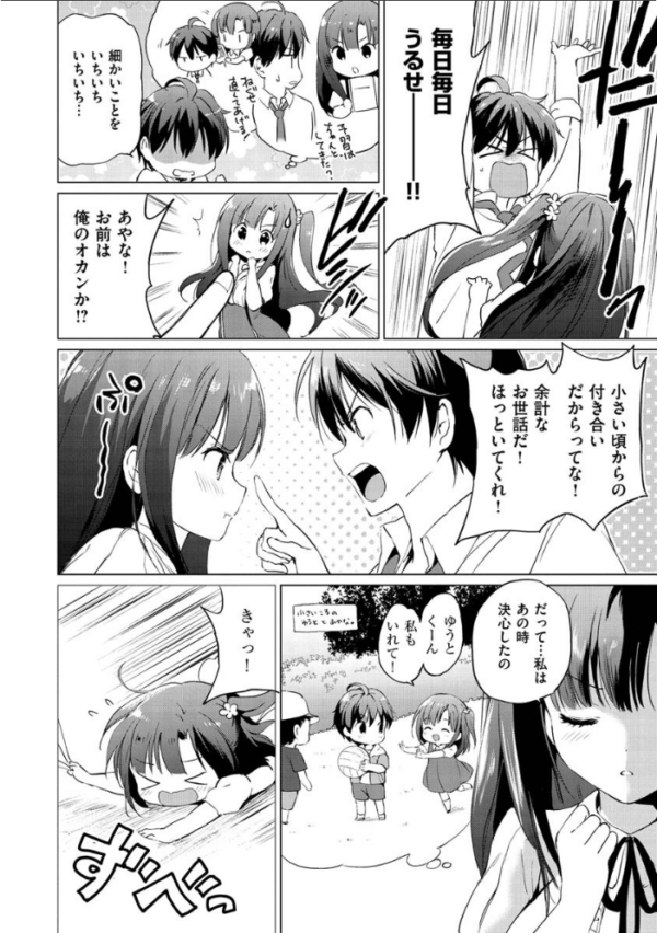 エロ漫画:にじいろパフューム hitomi サンプル画像