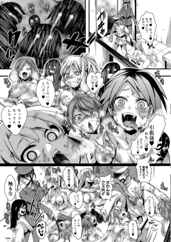 エロ漫画:メス穴無法地帯 -問答無用の膣内出し懲役-【電子版特典付き】 hitomi サンプル画像