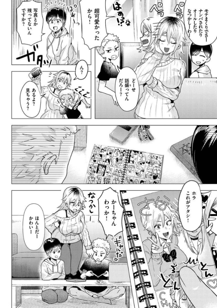エロ漫画:ガーリッシュラブ hitomi サンプル画像