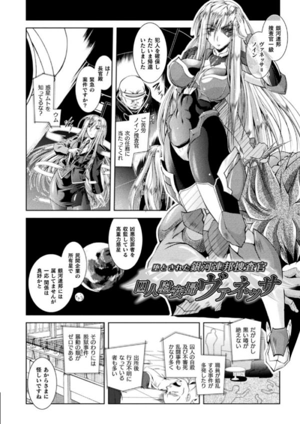 エロ漫画:Loss Angels【デジタル特装版】 hitomi サンプル画像