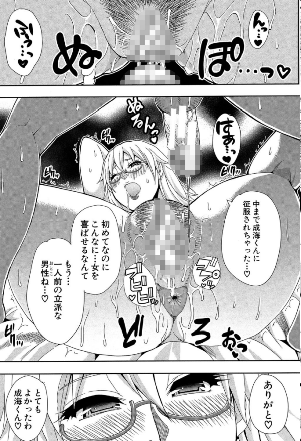 エロ漫画:おさえきれないこの情欲【1話立ち読み付き】 hitomi サンプル画像