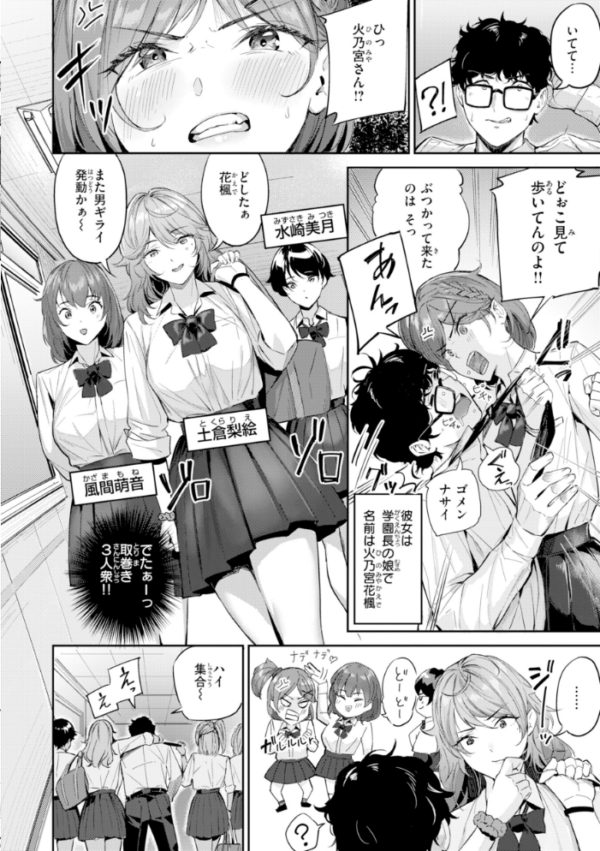 エロ漫画:ツー・オン・ワン【デジタル版限定おまけ付き】 hitomi サンプル画像