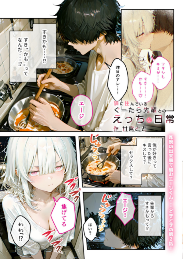 エロ漫画:COMICシャルム 4 hitomi サンプル画像