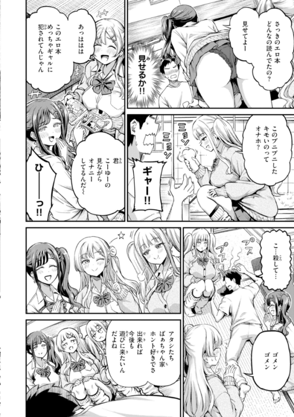 エロ漫画:だんだんクセになる【デジタル版限定おまけ付き】 hitomi サンプル画像
