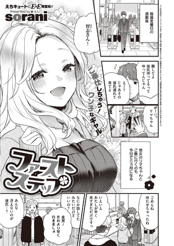 エロ漫画:COMIC E×E 34【FANZA限定特典付き】 hitomi サンプル画像