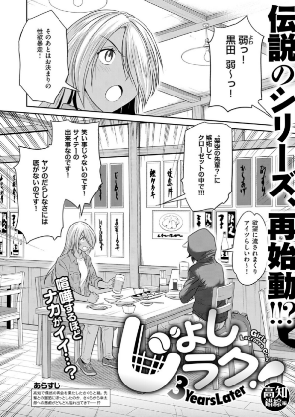 エロ漫画：COMIC E×E 71【FANZA限定特典付き】   hitomi サンプル画像