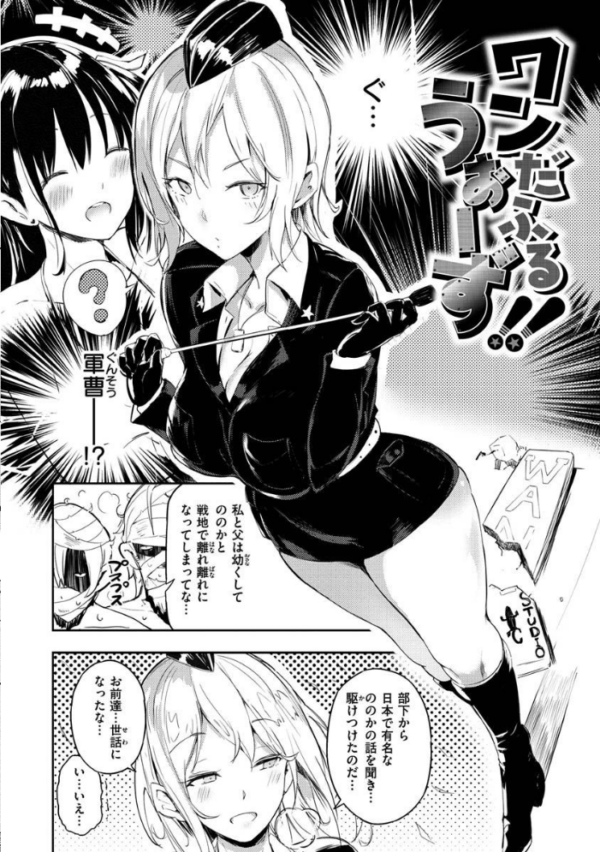 エロ漫画:ふらっぴー!わんもあ! hitomi サンプル画像