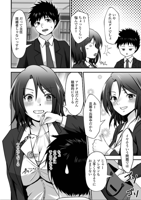 エロ漫画:M性奥さんの沼る癖【デジタル特装版】 hitomi サンプル画像