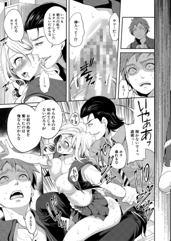 エロ漫画:好きな娘が、別の男と【1話立ち読み付き】 hitomi サンプル画像