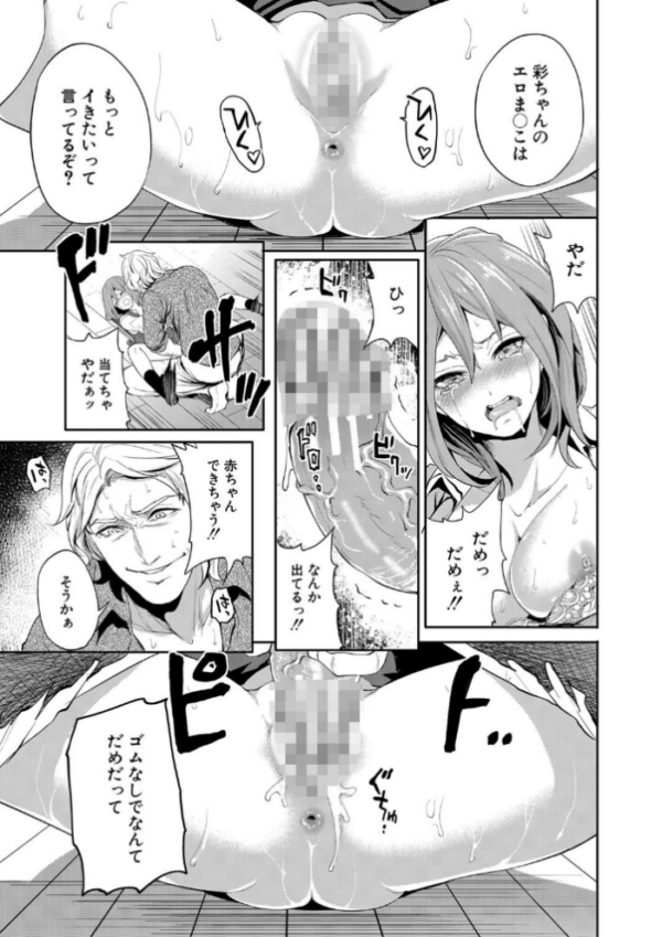 エロ漫画:【FANZA限定特典付き】彼女が寝取られ堕ちるまで hitomi サンプル画像