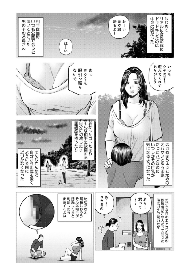 エロ漫画:じつは欲求不満なんです妻【デジタル特装版】 hitomi サンプル画像