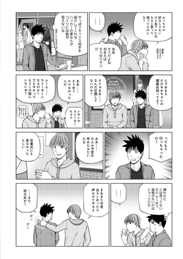 エロ漫画:レアリティー・コード1 〜セックスで世界を救うかも知れない男〜 【デジタル特装版】 hitomi サンプル画像