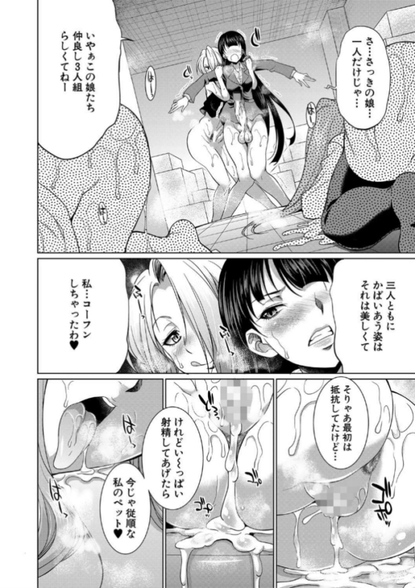 エロ漫画:弁護士→フタナリ→生配信▼【1話無料試し読み付き】 hitomi サンプル画像