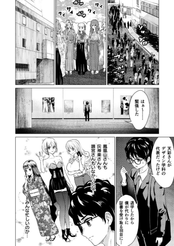 エロ漫画:SEX&THE ART vol.02【18禁】 hitomi サンプル画像