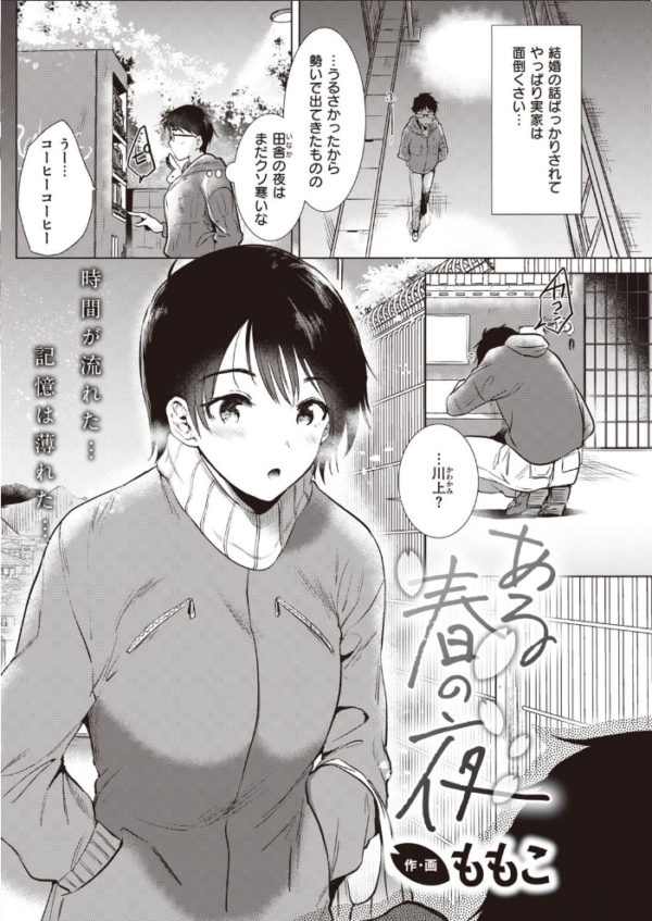 エロ漫画:COMIC快楽天 2021年05月号 hitomi サンプル画像