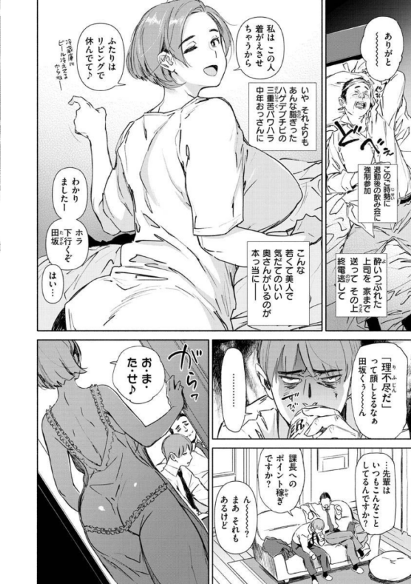 エロ漫画:恥育玩具 hitomi サンプル画像