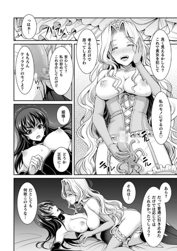 エロ漫画:異世界触辱譚【電子書籍限定版】 hitomi サンプル画像