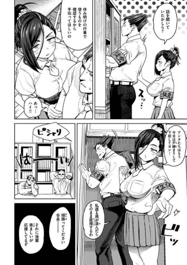 エロ漫画:えろまんちっくデイズ hitomi サンプル画像