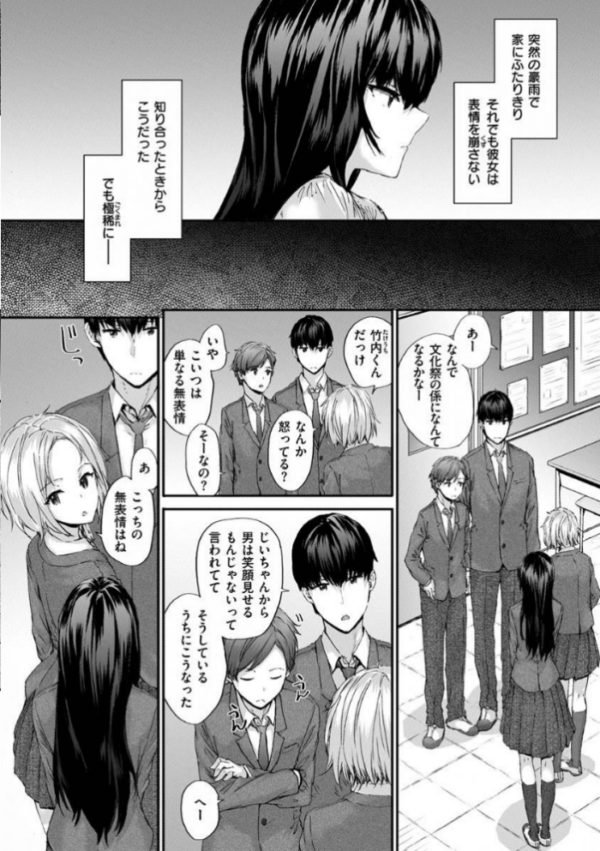 エロ漫画:オートマチック・ガール hitomi サンプル画像