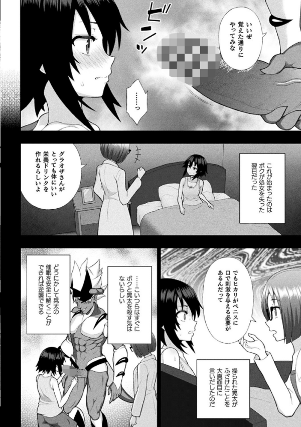 エロ漫画:煌装閃姫クリスティア hitomi サンプル画像