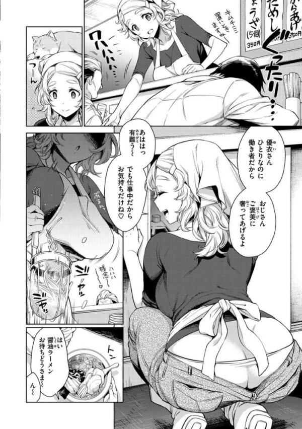 エロ漫画:とろとろにシてあげる hitomi サンプル画像