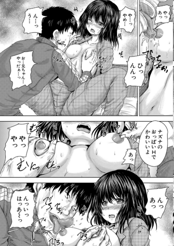エロ漫画:嫌でも●すよ【1話立ち読み付き】 hitomi サンプル画像