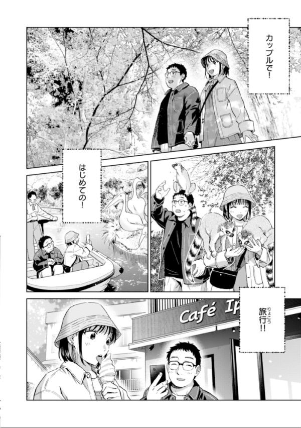 エロ漫画:だって発情しちゃうから【デジタル版限定おまけ付き】 hitomi サンプル画像