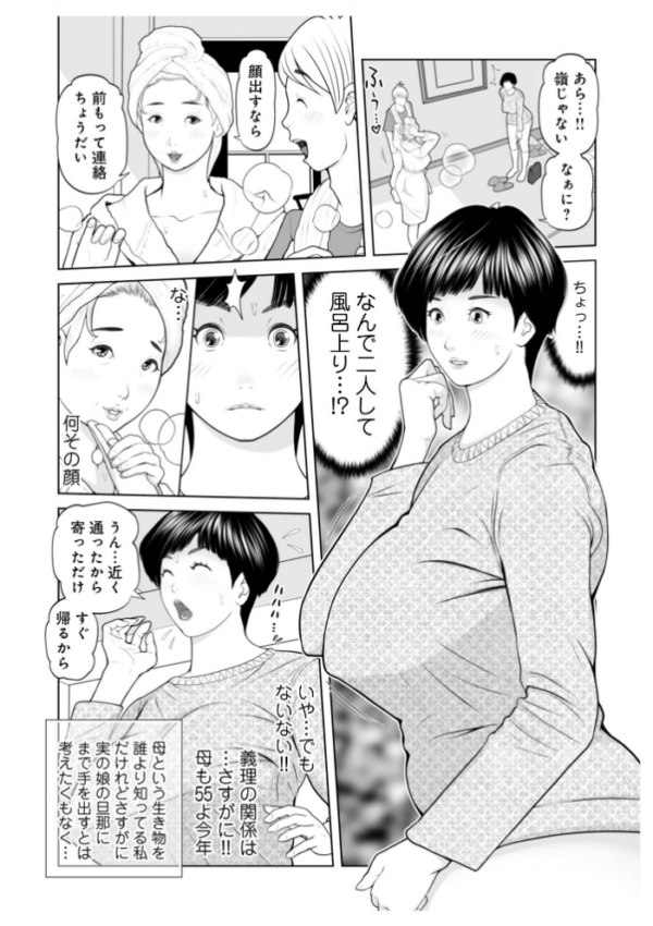 エロ漫画:義母が…僕を見てるっス! 上巻 hitomi サンプル画像
