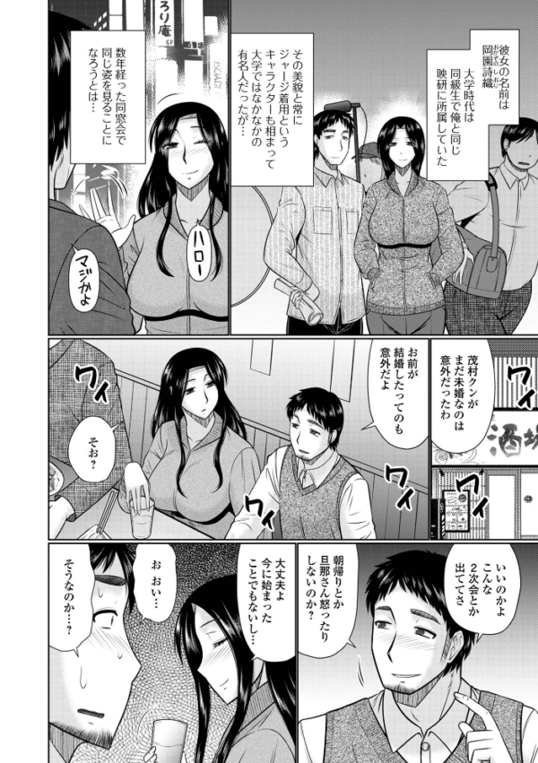 エロ漫画:僕と人妻の淫らな秘密 【デジタル特装版】 hitomi サンプル画像