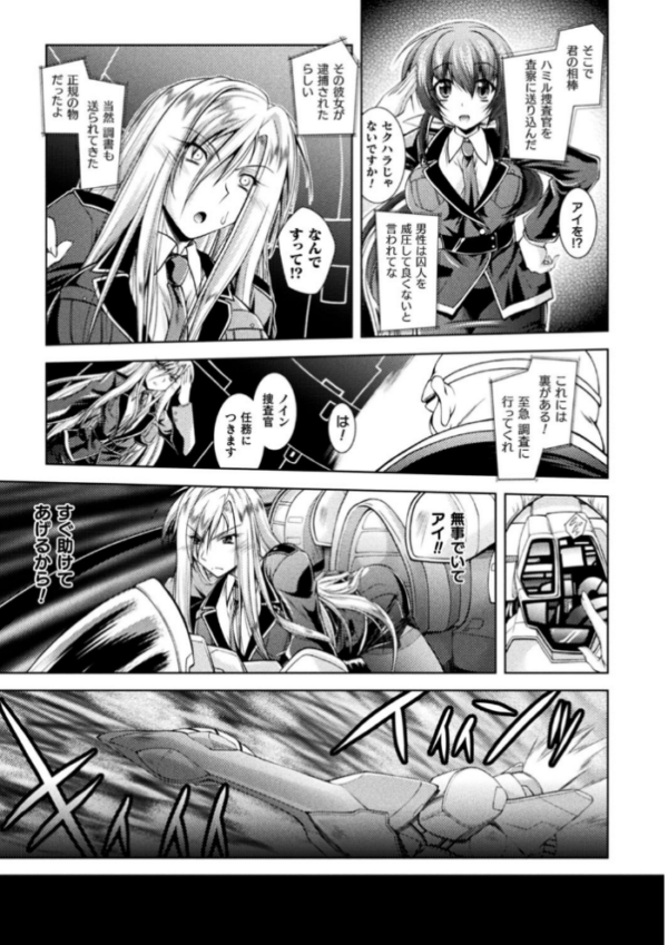 エロ漫画:Loss Angels【デジタル特装版】 hitomi サンプル画像