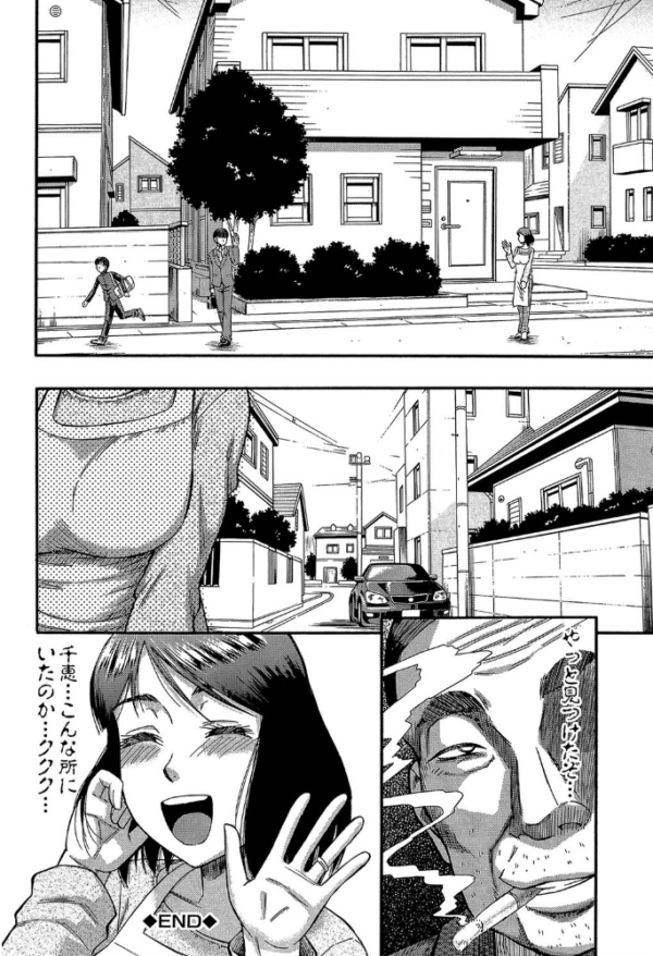 エロ漫画:…そして母は牝になる【1話立ち読み付き】 hitomi サンプル画像