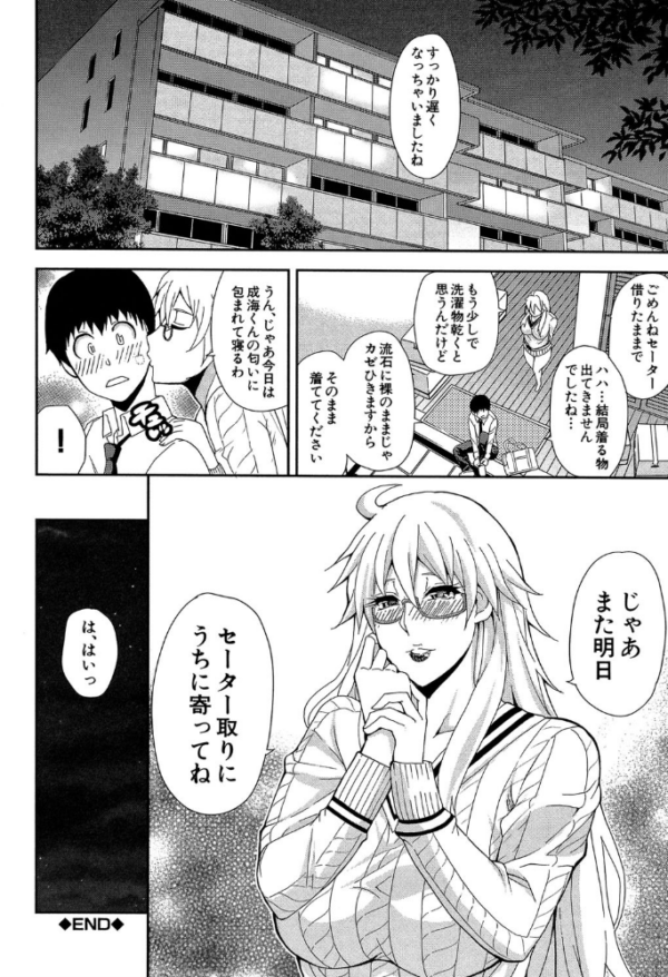 エロ漫画:おさえきれないこの情欲【1話立ち読み付き】 hitomi サンプル画像