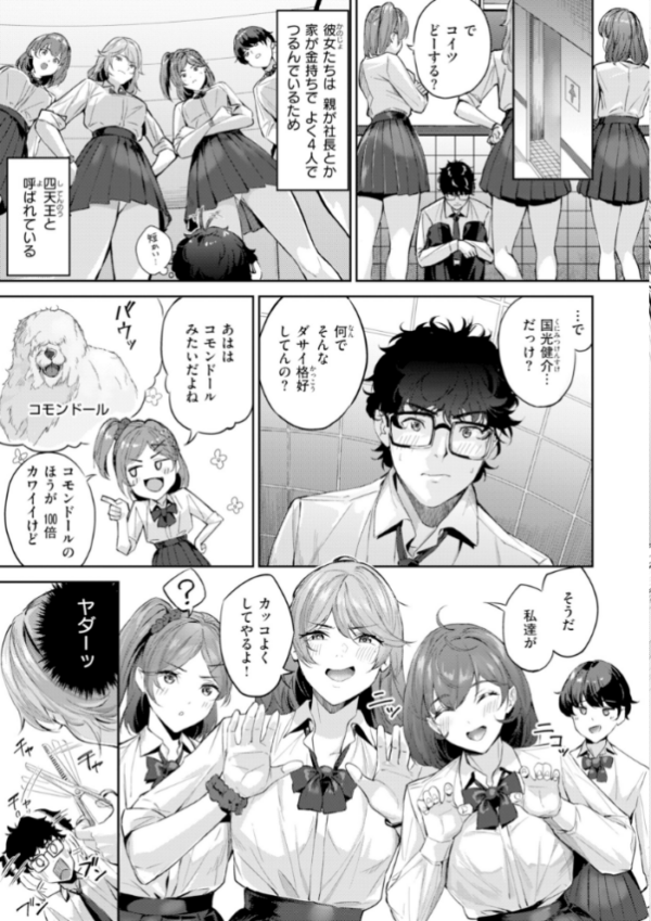 エロ漫画:ツー・オン・ワン【デジタル版限定おまけ付き】 hitomi サンプル画像