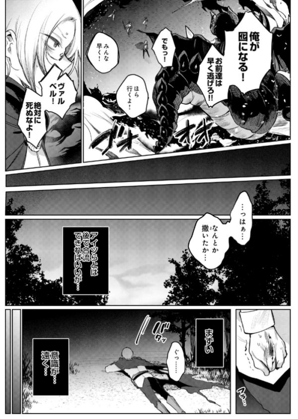 エロ漫画:COMIC Luxuria Melt Vol.01 hitomi サンプル画像