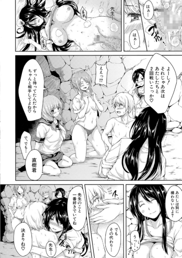 エロ漫画:ボーイ・ミーツ・ハーレム【ハイグレード版】 hitomi サンプル画像
