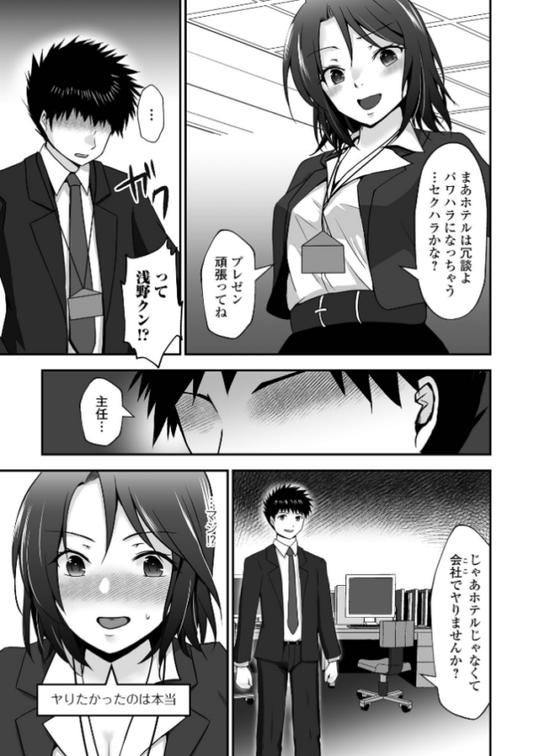 エロ漫画:M性奥さんの沼る癖【通常版】 hitomi サンプル画像