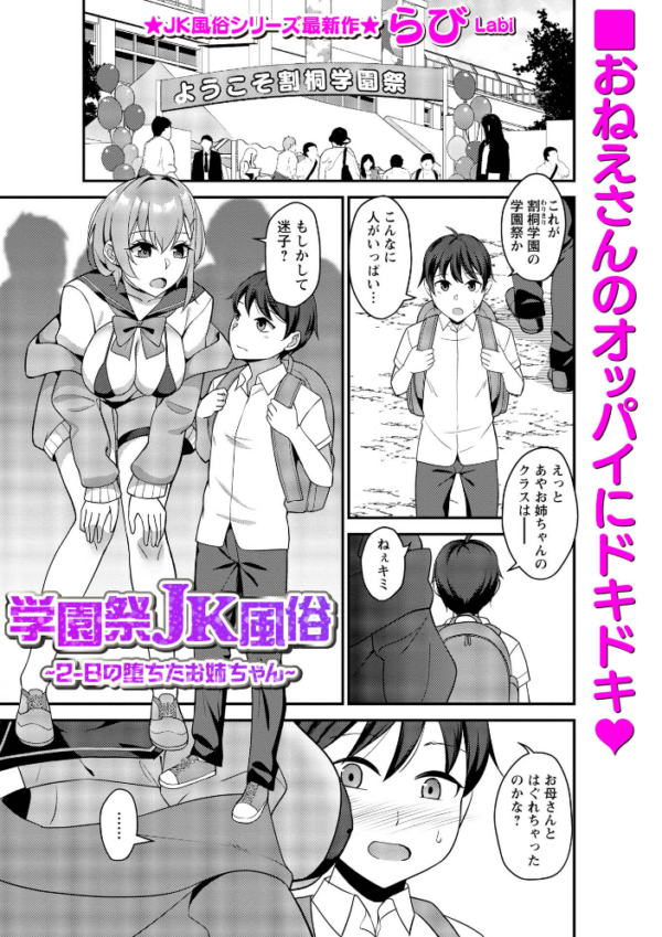 エロ漫画:Warikiri★TIMES 全国版 VOL.12 hitomi サンプル画像