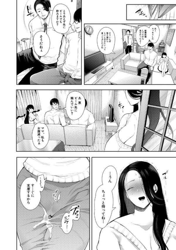 エロ漫画:寝取られた人妻【1話立ち読み付き】 hitomi サンプル画像