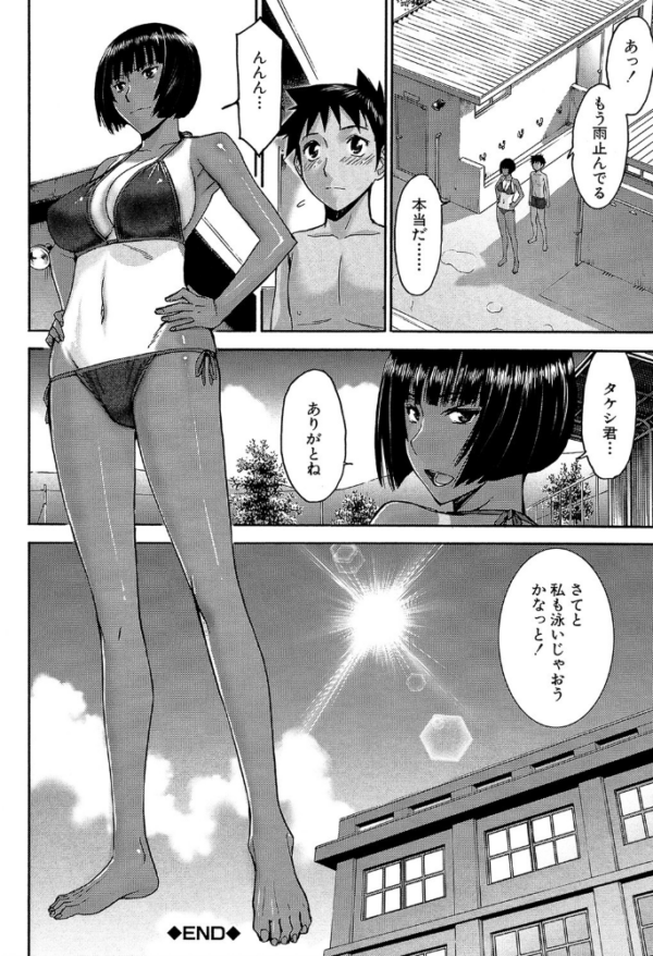 エロ漫画:僕らのセックス【1話立ち読み付き】 hitomi サンプル画像