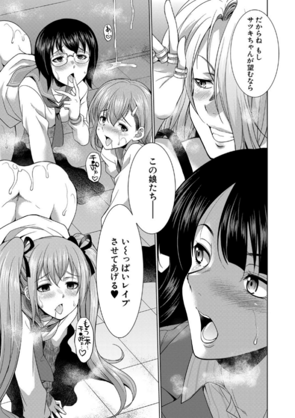 エロ漫画:弁護士→フタナリ→生配信▼【1話無料試し読み付き】 hitomi サンプル画像
