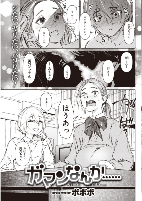 エロ漫画:COMIC快楽天 2021年05月号 hitomi サンプル画像