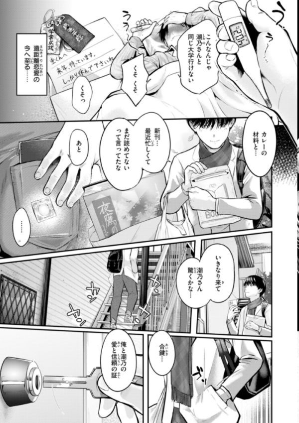エロ漫画:彼女はされたい【デジタル版限定おまけ付き】 hitomi サンプル画像