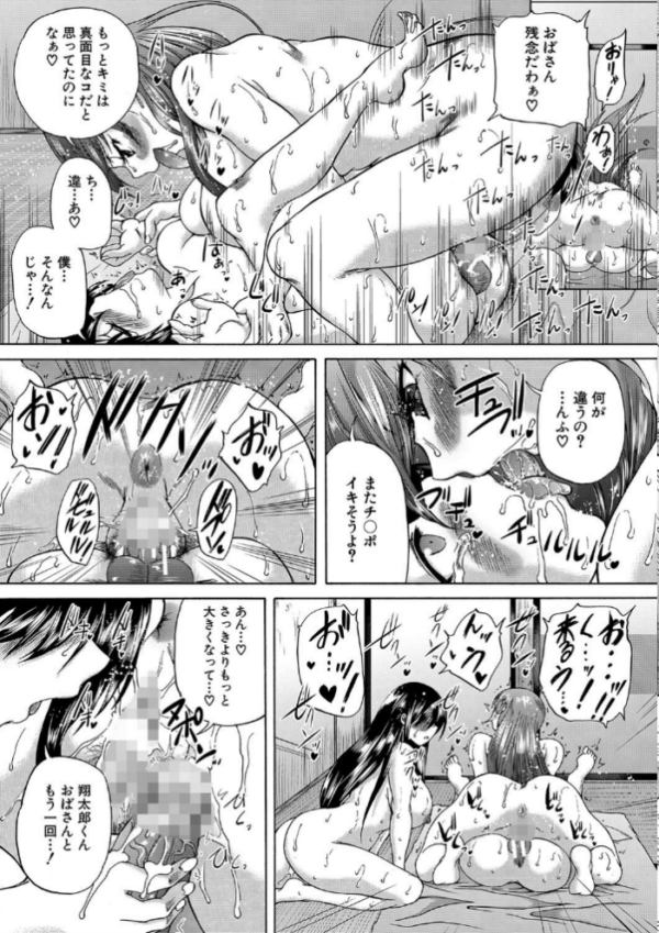 エロ漫画:おばしょたハーレム【1話立ち読み付き】 hitomi サンプル画像